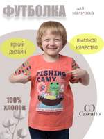 Футболка для мальчика