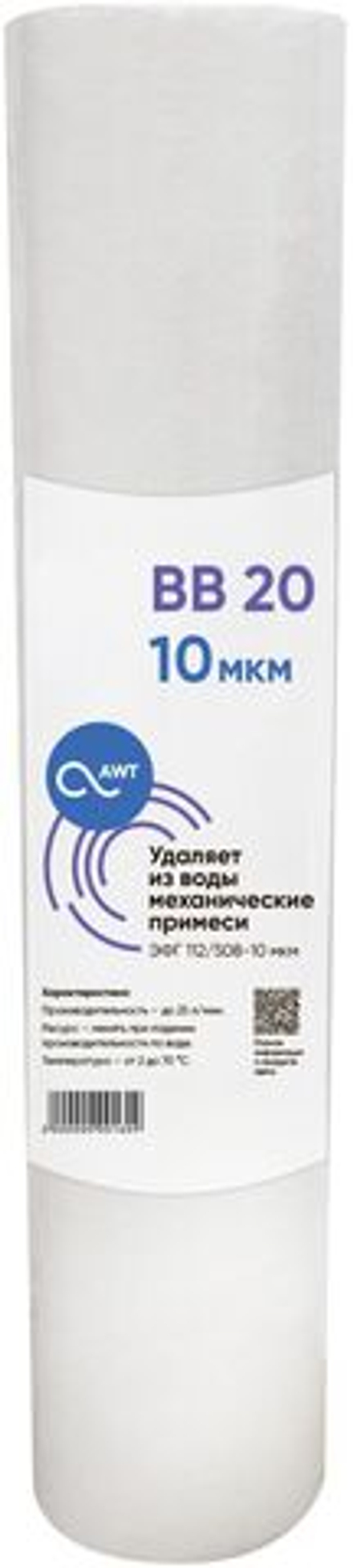 Картридж механической очистки BB20 (Big Blue, PP, ЭФГ112/508 - 10 микрон) полипропилен вспененный