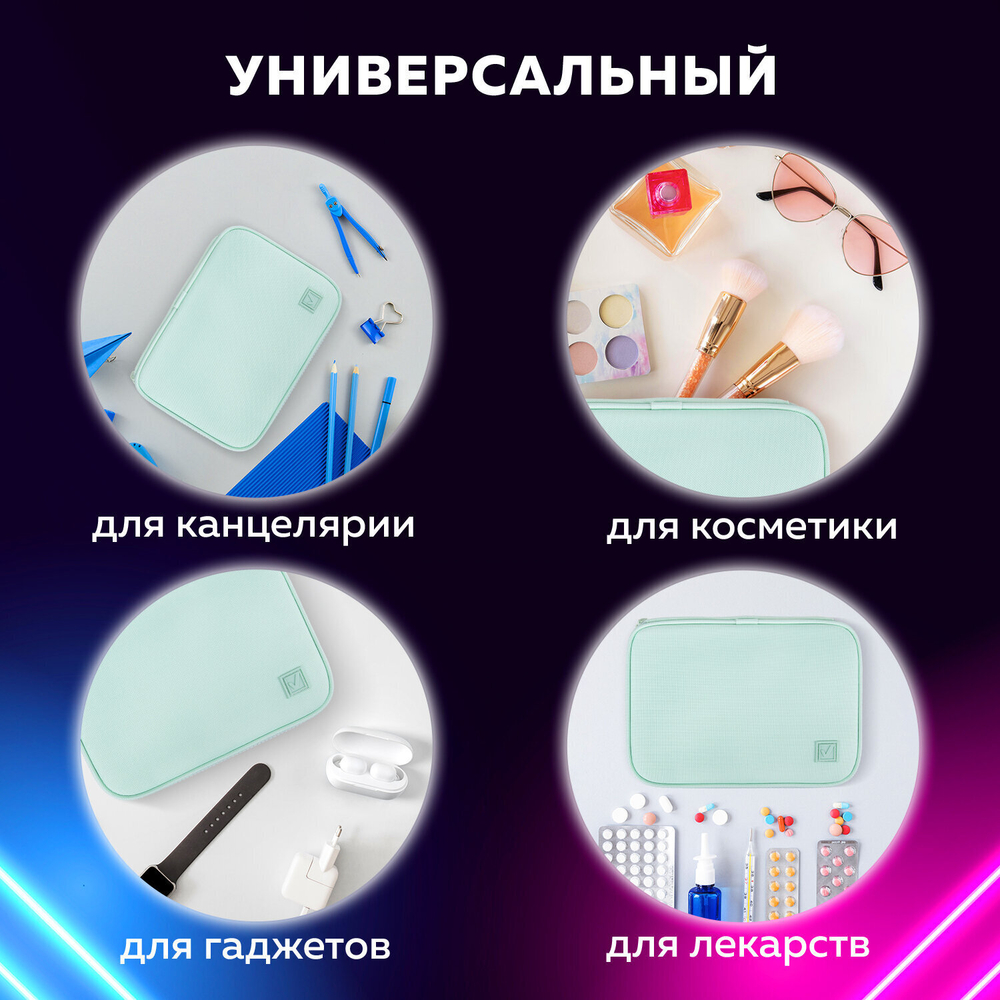Пенал-косметичка BRAUBERG большой 1 отделение 1 откидная планка ткань 21x15x6 см "Mint"