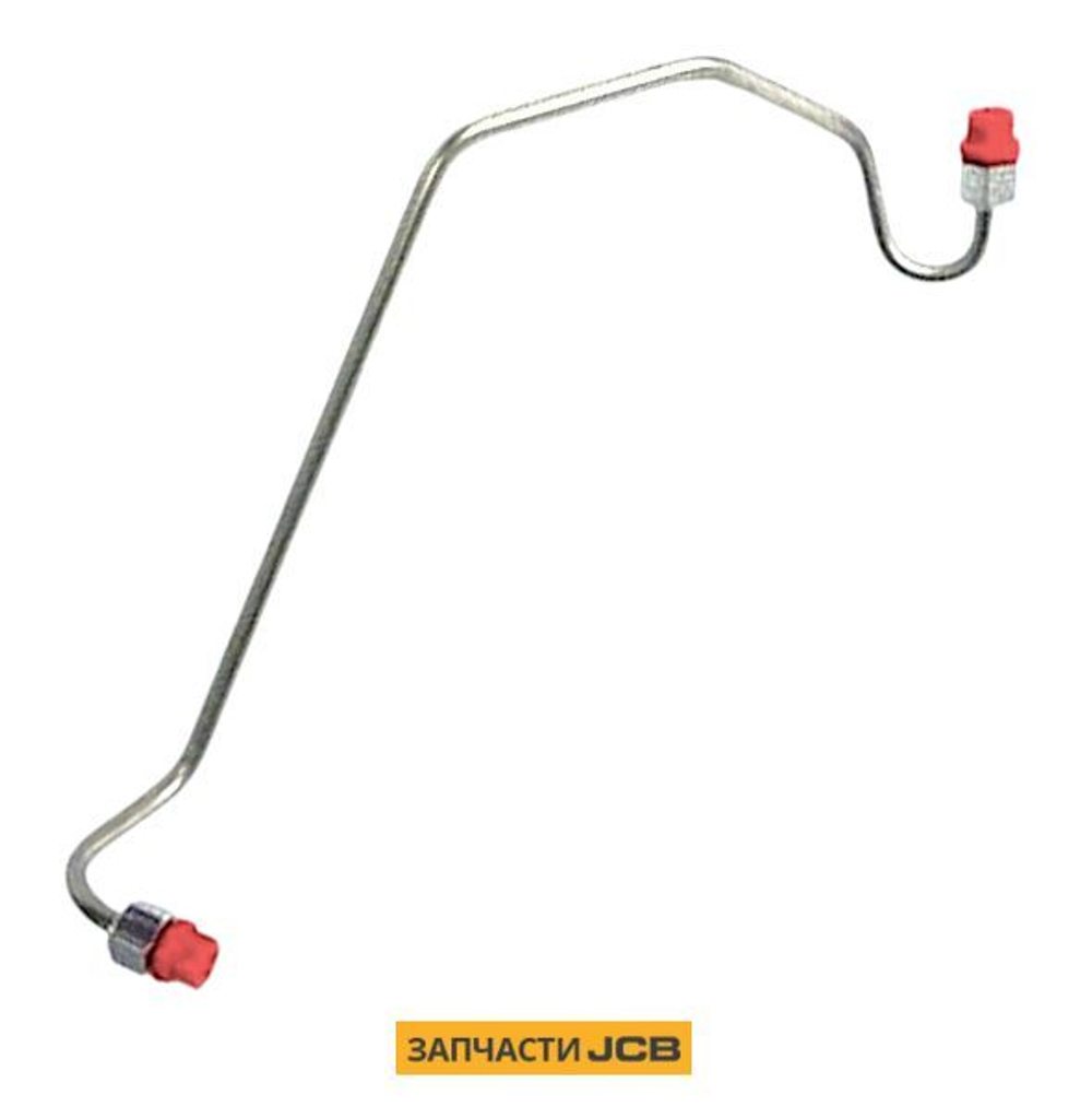 Трубка топливная JCB 02/200156