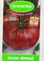 Томат Бизон черный 10 шт серии Вкуснотека! СМТ-45