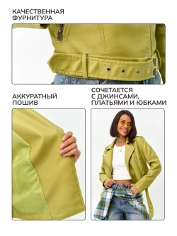 Косуха оверсайз укороченная куртка кожаная демисезонная