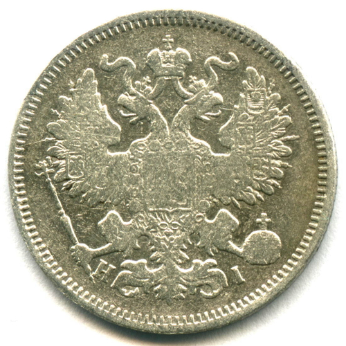 20 копеек 1869 год. СПБ НI. Александр II. F-VF