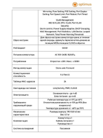 Коммутатор U1IC-6F2G/2G/1S
