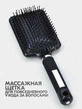 Расческа Щетка Mb для волос массажная лопатка