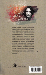 Сны для двоих