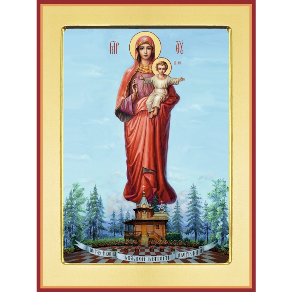 Абергская икона Божией Матери БМ-151 (бм/А/2/1)