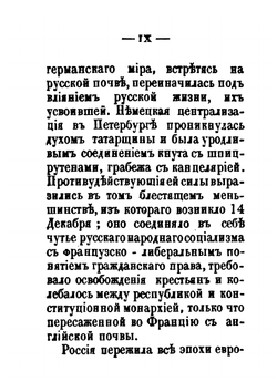 Думы: стихотворения | К. Ф. Рылеев