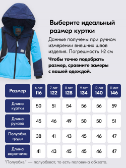 Горнолыжный костюм зимний для мальчика темно-синего цвета 9423TS