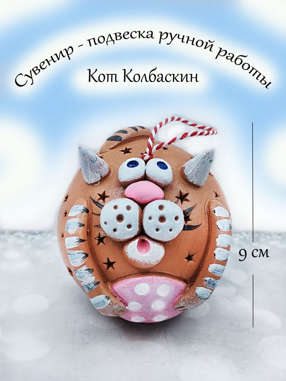 Фигурка ручной работы.
