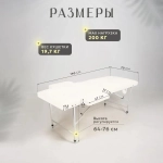 Кушетка складная массажная relax с подлокотниками Masscomplekt 190/70 бежевая от производителя с доставкой по России курьером до адреса