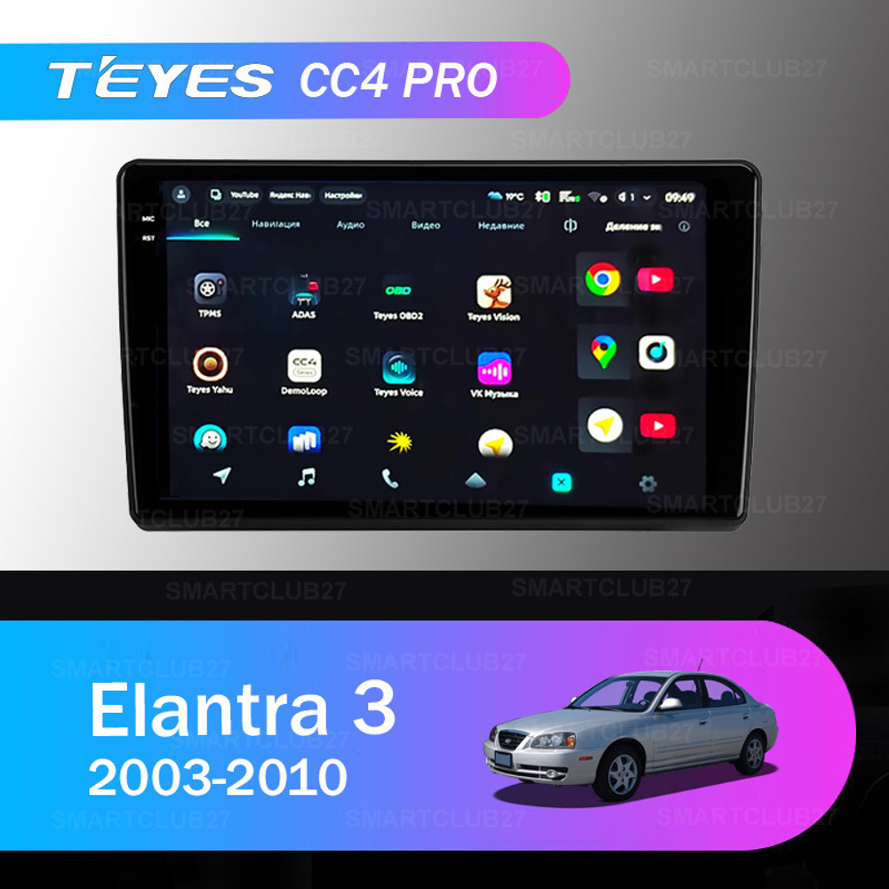 Teyes CC4 Pro 9" для Hyundai Elantra 3 2003-2010