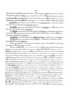 История финансового права | Иван Иванович Янжул