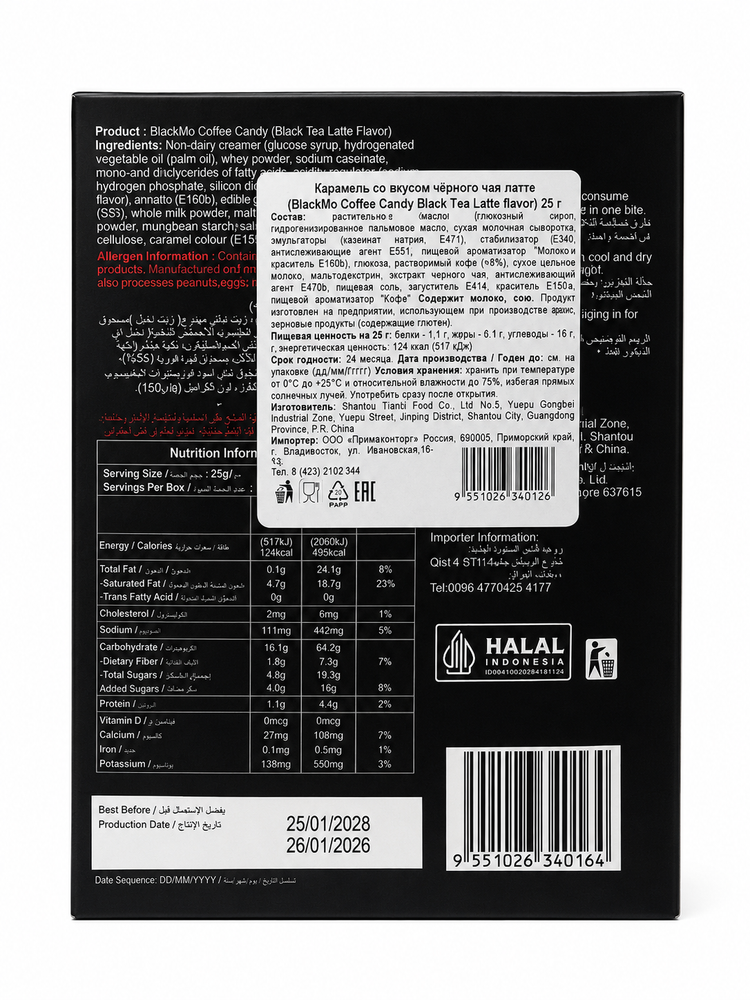 Карамель BlackMo Со вкусом чёрного чая и латте 250 г x 4 шт