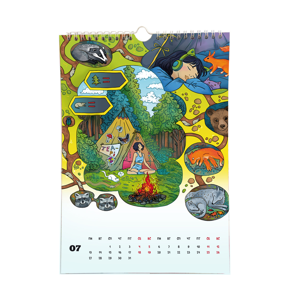 Календарь настенный перекидной с иллюстрациями Яны Франк на 2026 год