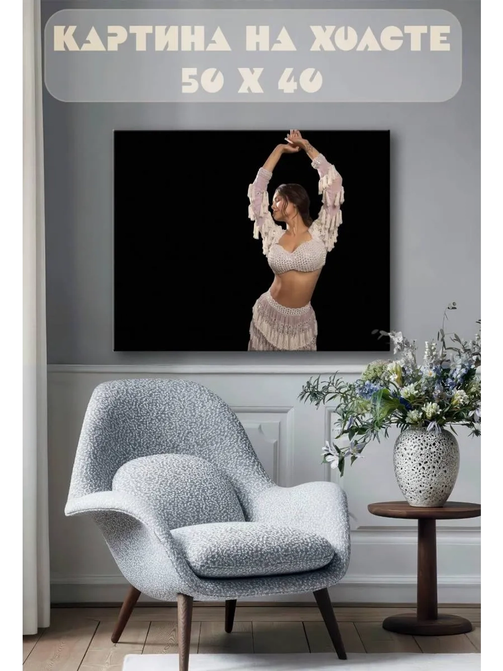 Картина на стену 40 X 50 Девушка