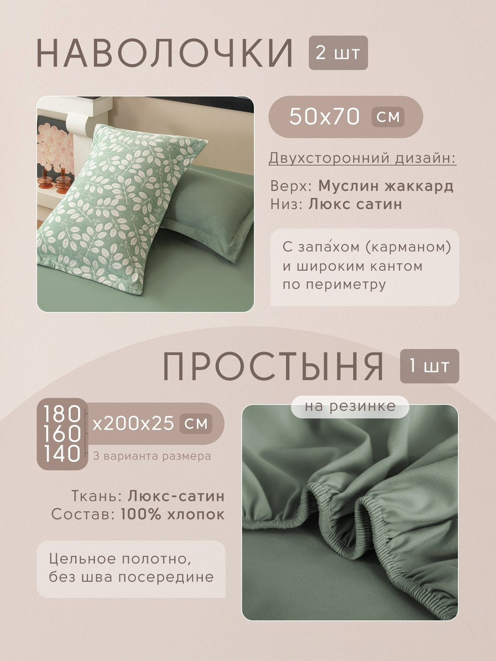 Комплект постельного белья на резинке Сатин Aurora Veil/Вуаль Авроры с Покрывалом AVR006