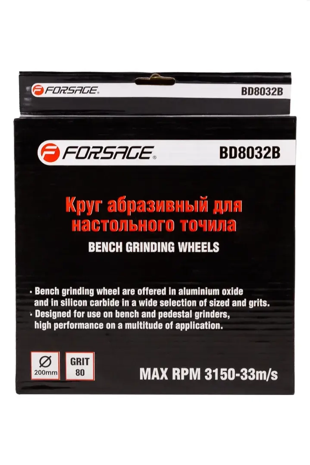 Круг абразивный для настольного точила 200x32x32мм (№80) Forsage F-BD8032B