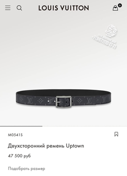 Двухсторонний ремень Louis Vuitton