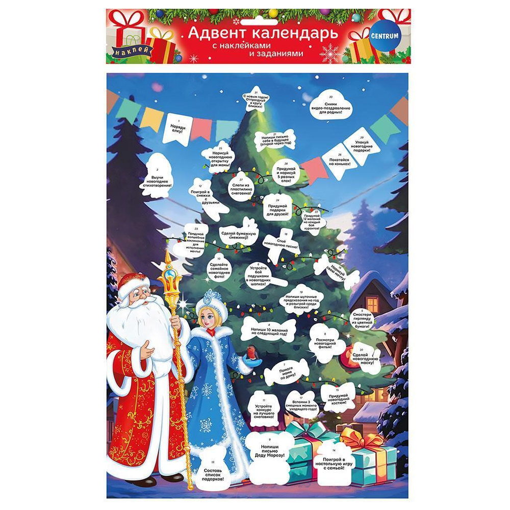 Адвент календарь с наклейками и заданиями А3 30*40см. (Центрум)
