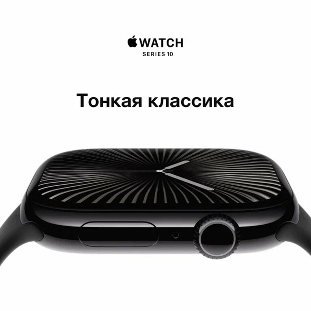 Умные часы Apple Watch Series 10, 46mm, Jet Black Aluminum Case, Sport Loop Оne size