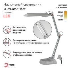 Настольный светильник ЭРА NL-202-G23-11W-GY с лампой PL на струбцине и с основанием серый