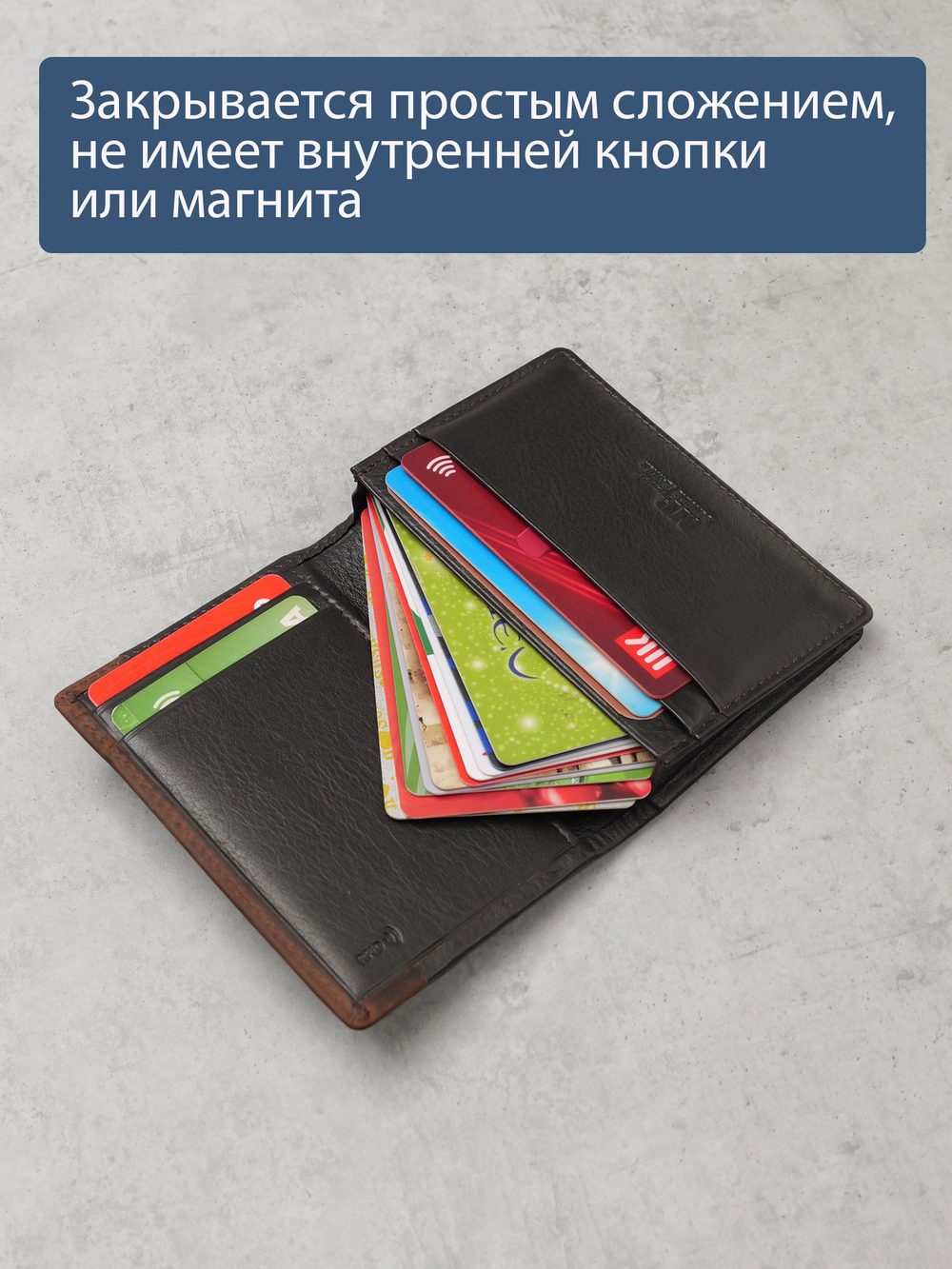 B123318R Castanho - Портмоне картхолдер с RFID защитой MP