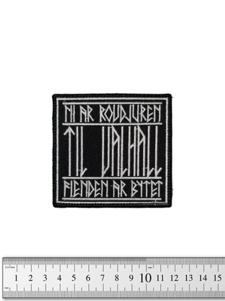 Шеврон Til Valhall вышивка. Чёрный