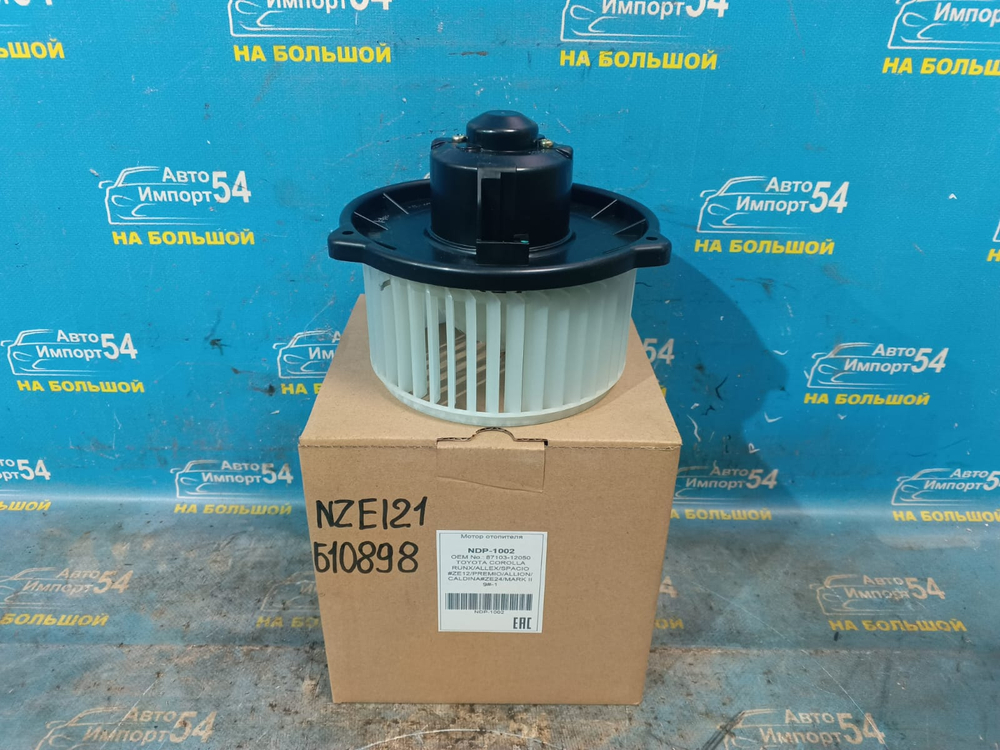 Моторчик печки TOYOTA COROLLA 2000-2006