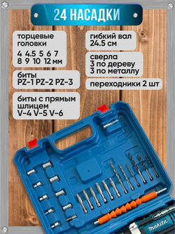 Makita Дрель шуруповерт аккумуляторный Макита, 48V 2 АКБ , 24 насадки, кейс и перчатки в наборе