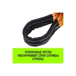 Строп REGULAR WIDE СТП 10,0т 6,00м SF5 300мм HITCH SZ086989
