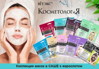 КосметологиЯ