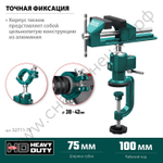 KRAFTOOL PRECISION 75 мм, Шарнирно-поворотные тиски (32711-75)