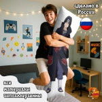 Дакимакура Naruto Итачи Учиха