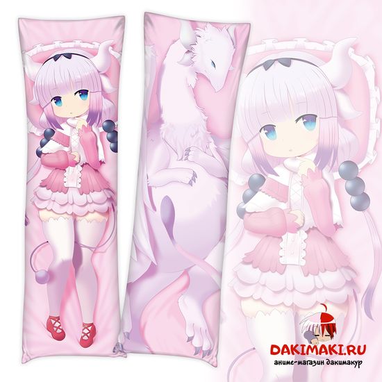 Дакимакура Канна Дракон-горничная Кобаяши арт. 0408