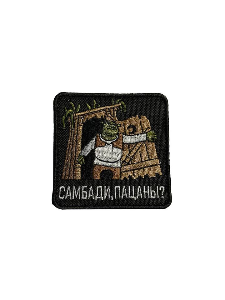 Патч Самбади пацаны