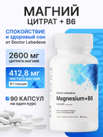 Магний + Витамин B6