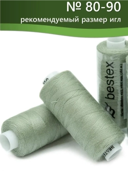 Нитки BESTEX для швейных машин и оверлока 40/2, упаковка 5 шт, цвет 339 светло-оливковый