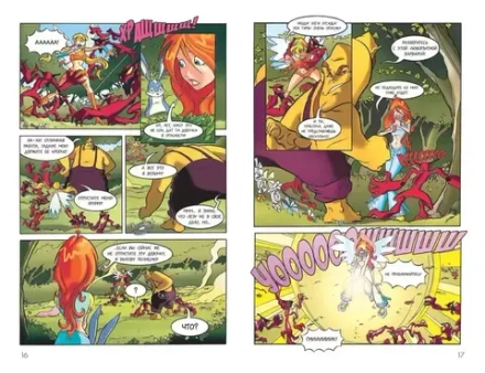 Комикс Winx. Приключения продолжаются. Том 2