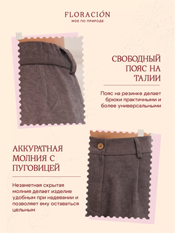 Брюки палаццо вельветовые