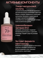 Сыворотка с персиком и ниацинамидом Anua Peach 70 Niacin Serum, 30 мл