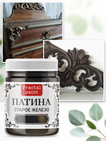 Патина «Cтарое железо»