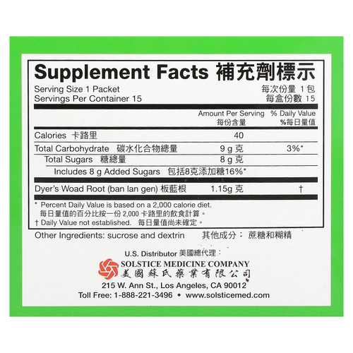 Yu Lam Brand, Banlangen, гранулы, 15 пакетиков, по 10 г (0,35 унции)