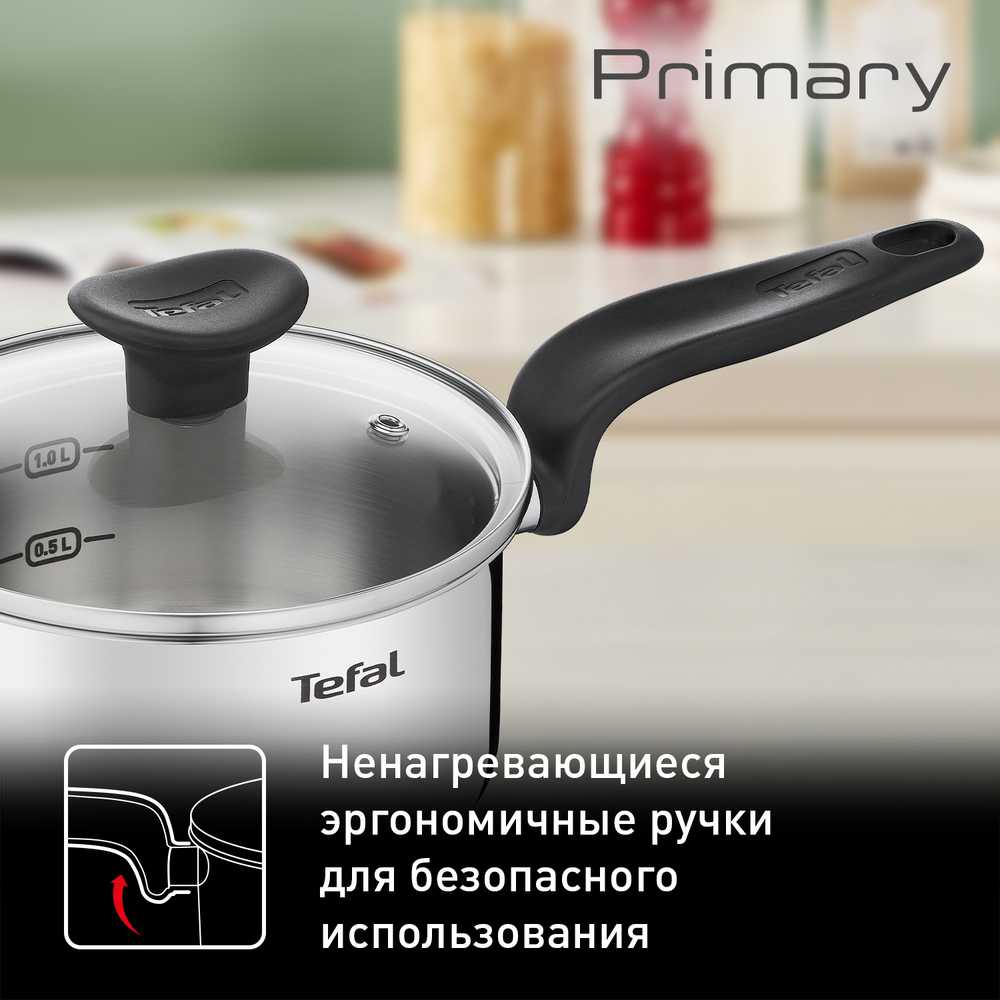 Ковш с крышкой Tefal Primary 16 см 1,5 л E3082274
