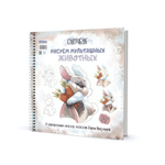 Скетчбук "Рисуем мультяшных животных", с уроками, 196*196мм, 64 стр., заяц (Контэнт)