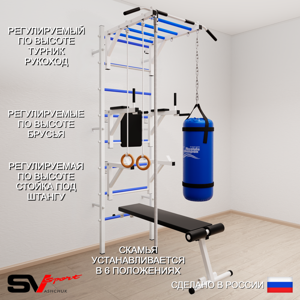 Шведская стенка Sv Sport усиленная 6642 (Турник рукоход/Брусья/Стойка/Скамья/Канат/Кольца/Цепь/Мешок 22кг)