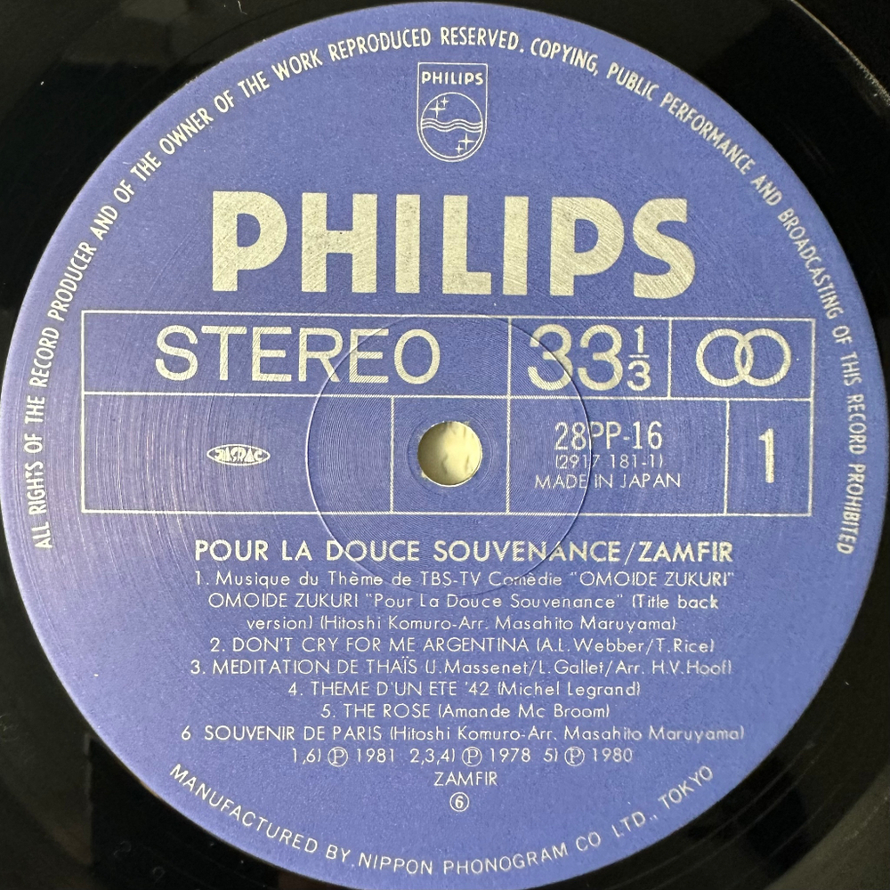 Zamfir – Pour La Douce Souvenance (Япония 1981г.)