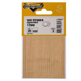 Заглушки самоклейки 12мм (клен 20 шт)