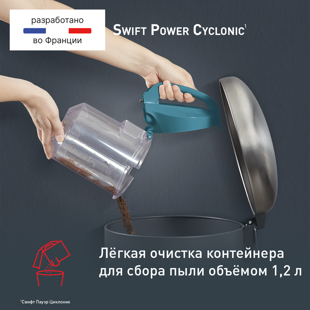 Пылесос с контейнером Tefal Swift Power Cyclonic TW2922EA