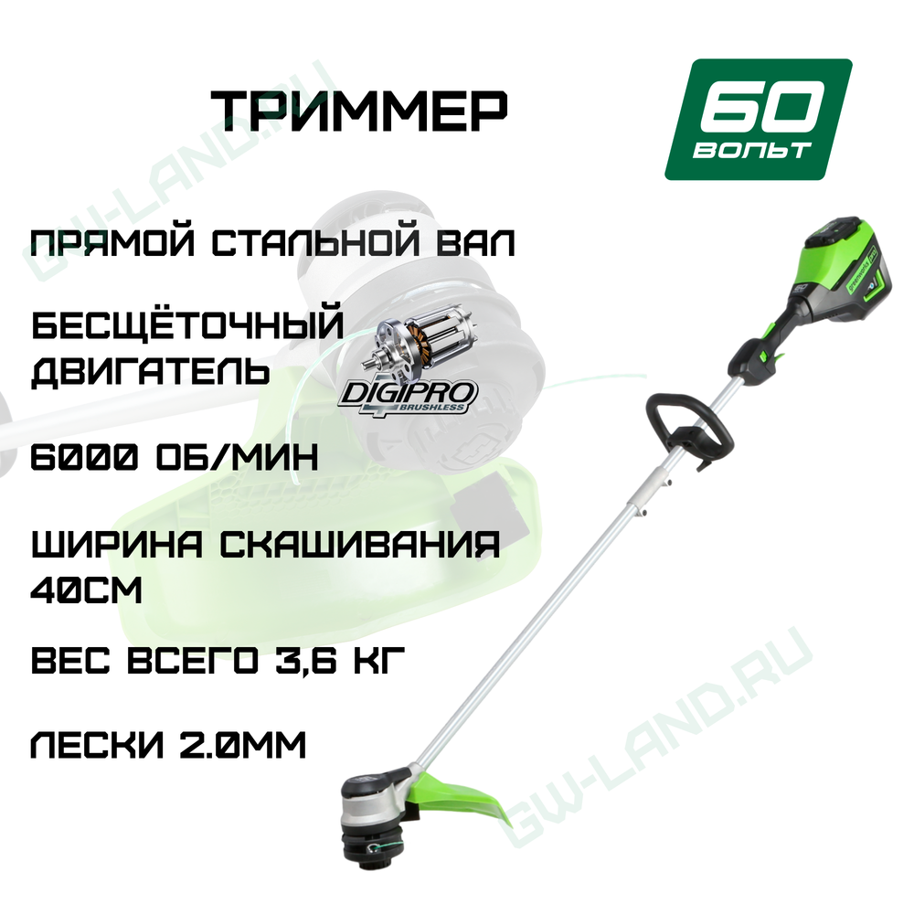 Триммер аккумуляторный Greenworks Арт. 2108307, 60V, 40 см, бесщеточный
